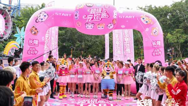 長隆超級寵妳跑活動策劃也太粉了吧，完全抵受不住這般萌力