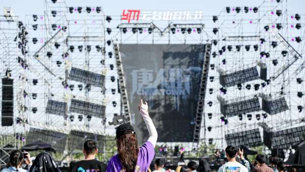 第三屆云臺山音樂節(jié)活動策劃的100米超大舞臺帶來了頂級舞美，酷