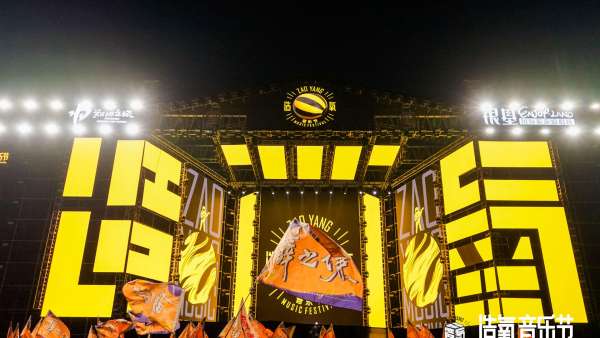 「造氧歸來·燃夏2021」鄭州銀基造氧音樂節(jié)活動策劃酷炫嗨起