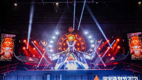 前方高能！2021淘寶造物節(jié)活動策劃炸街了！諸多創(chuàng)意亮點(diǎn)，贊！