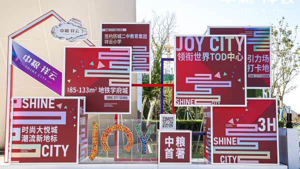 「七彩奇幻季 晝夜嗨不?！谷又黝}活動策劃輕松有趣，仿佛創(chuàng)意市集