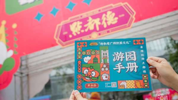 「點都德」廣式游園會活動策劃隨便拍拍都能秒出復古大片