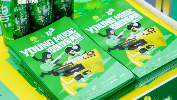 YOUNG MUSIC 校園燥樂(lè)大賽活動(dòng)策劃青春熱愛(ài)火力全開