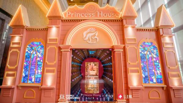 看見公主｜公主家品牌盛典暨新品發(fā)布會活動策劃浪漫開啟