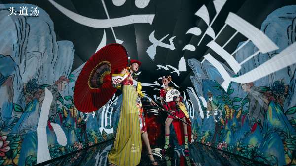 頭道湯2021年中新品發(fā)布會活動策劃國潮范很足