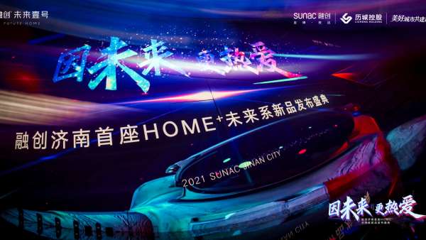 未來系新品發(fā)布活動策劃上這場極致的裸眼3D視覺體驗臺顛覆視覺了