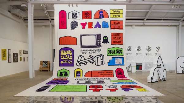 當(dāng)《變形體》變成一場藝術(shù)展覽活動策劃時，或許體驗(yàn)更不一樣