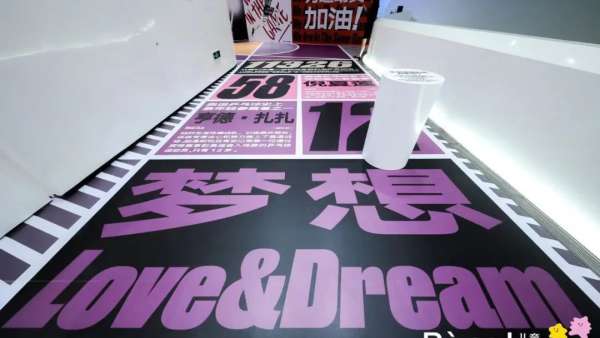 「你真棒」Bàng!兒童藝術(shù)節(jié)活動策劃鼓勵兒童發(fā)聲和傾聽兒童的聲音