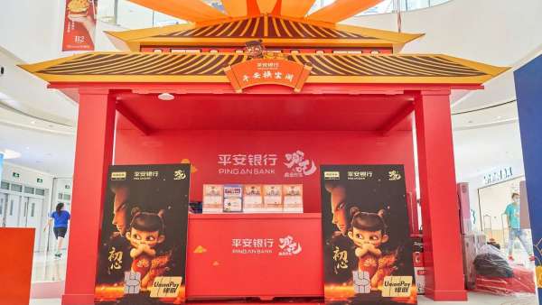 平安信用卡攜手魔童哪吒推出聯(lián)名快閃店活動策劃，燃炸氛圍元?dú)鉂M滿