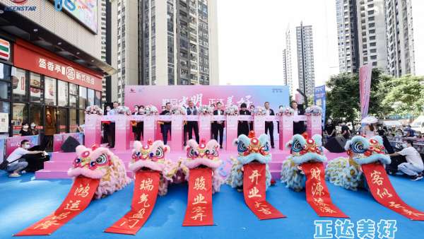 大體量的沃爾瑪光明光明首店開業(yè)慶典活動(dòng)策劃盛裝綻放