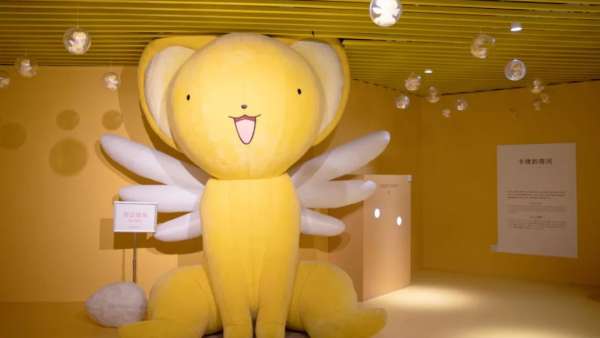 魔卡少女櫻再現(xiàn)經(jīng)典IP展覽活動(dòng)策劃，8大主題展區(qū)共建魔法美術(shù)學(xué)院