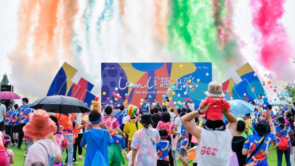 I AM I彩虹活力跑賽事活動策劃創(chuàng)造屬于自己的熱愛，涂抹出別young色彩