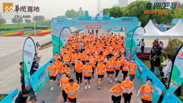 近5公里的華潤置地RUN GO武漢能量跑活動策劃助力武漢濕地花城建設(shè)