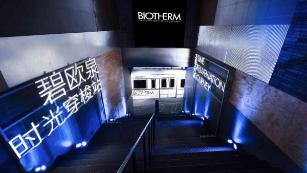 碧歐泉新品發(fā)布會(huì)活動(dòng)策劃為來賓開啟了充滿驚喜的時(shí)光穿梭之旅