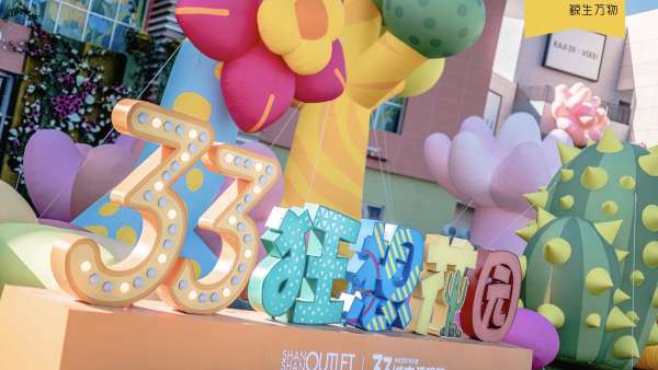 打造“33城市狂想節(jié)”音樂(lè)主題系列展覽活動(dòng)策劃，激活城市藝術(shù)基因