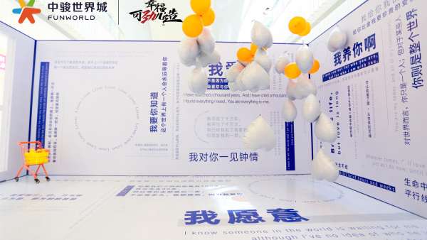 告白相館快閃活動(dòng)策劃就是要幸?？蓜艃涸?，讓愛定格