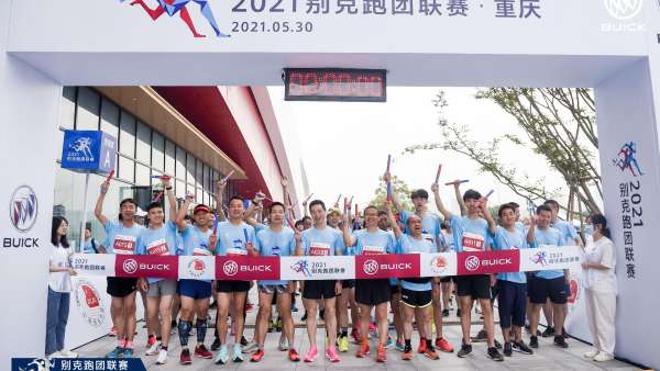 別克跑團聯(lián)賽活動策劃在“童趣”的賽道上用快樂的腳步喚醒活力