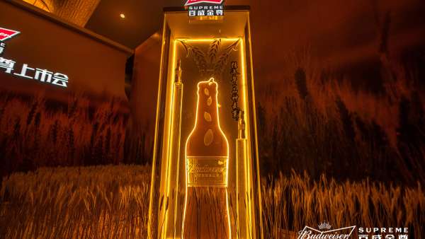 百威金尊西藏上市發(fā)布會活動策劃用心定制，現(xiàn)場麥芽裝飾盡享豐收