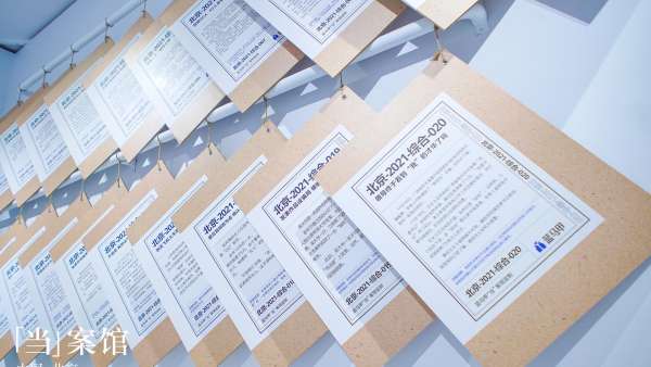 全國首個沉浸式防騙展覽活動策劃[當]案館趣味性與科普性并存