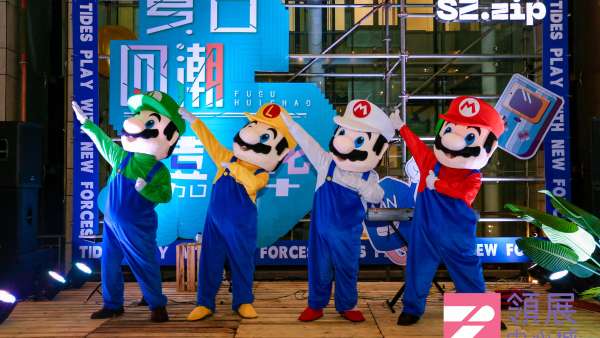 復(fù)古回潮嘉年華活動策劃火熱來襲，一秒重溫80、90年代的童真回憶