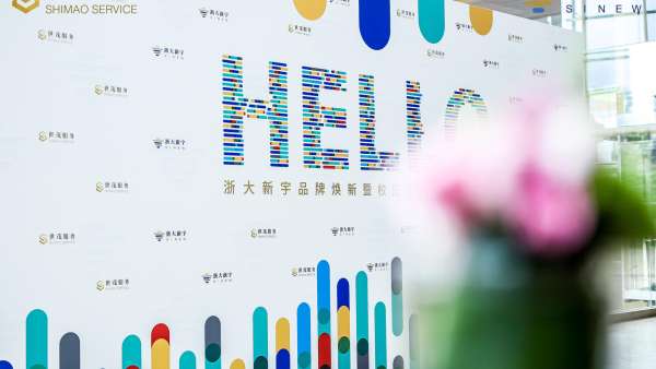 浙大新宇品牌煥新暨校園服務生態(tài)發(fā)布會活動策劃全新起航