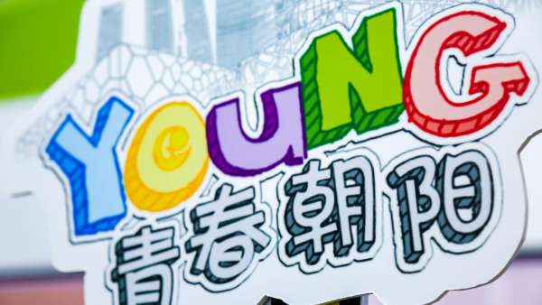 自如寓·青年匯啟動儀式暨項目發(fā)布會活動策劃讓你不再做空巢青年