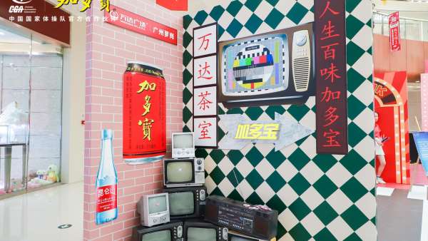 「紅動(dòng)國潮 復(fù)古來潮」加多寶快閃店活動(dòng)策劃一秒拍出高級(jí)復(fù)古感