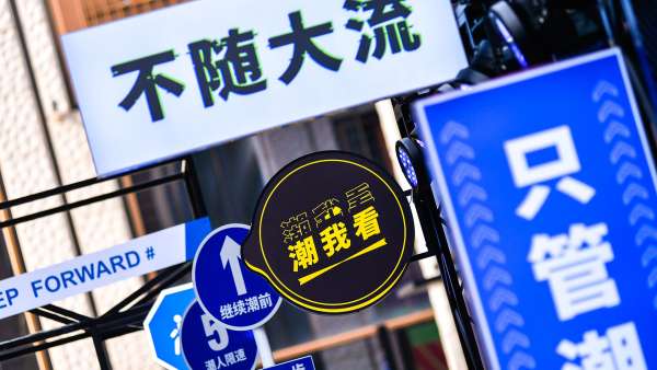 「杜蕾斯·潮出街」快閃店活動策劃甚是潮流，涂鴉藝術也很美妙