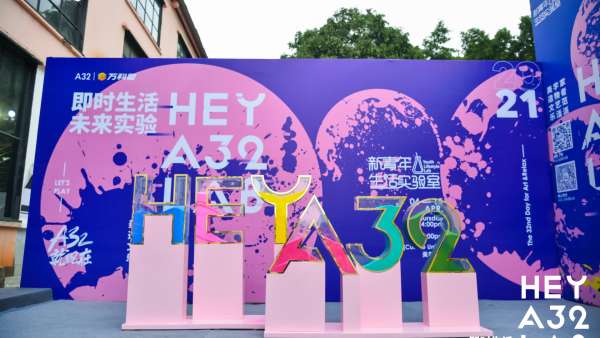 「即時(shí)生活 · 未來實(shí)驗(yàn)」品牌交流會(huì)活動(dòng)策劃展現(xiàn)「新青年生活實(shí)驗(yàn)室」圖景