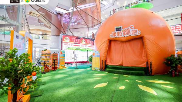 “美汁源果粒蹦吧”快閃活動(dòng)策劃現(xiàn)場各種裝置拍照超好看的