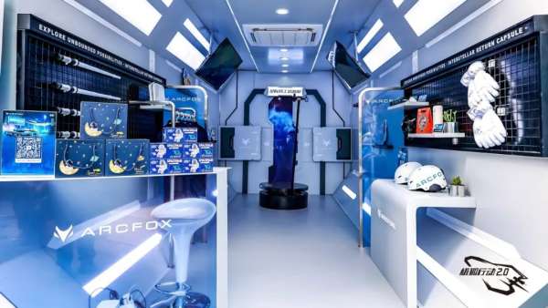 極狐行動(dòng)2.0—ARCFOX沉浸式試駕體驗(yàn)快閃店活動(dòng)策劃刷爆熱搜
