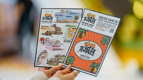 「不城熟 RANDOM PLAY」主題活動(dòng)策劃打造了多場(chǎng)玩樂(lè)計(jì)劃