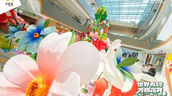 「世界有她,萬(wàn)物花開(kāi) 」春意主題系列展覽活動(dòng)策劃賦能“妳”和我