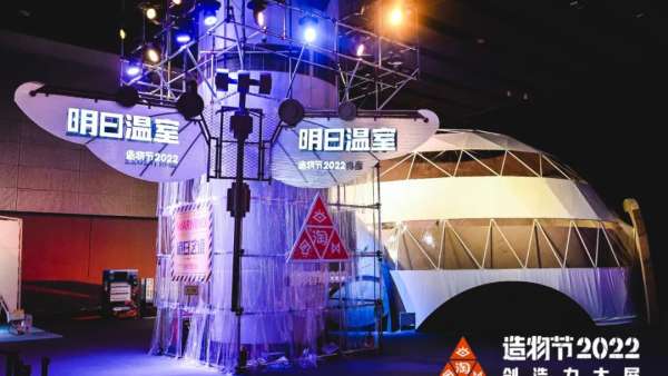 淘寶造物節(jié)活動(dòng)策劃了全景式“未來(lái)營(yíng)地”和一步一景的“營(yíng)地風(fēng)”打卡點(diǎn)