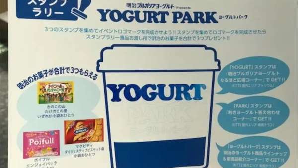 明治酸奶公園快閃店活動(dòng)策劃的巨大保加利亞酸奶的包裝盒最吸睛了