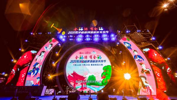 “全福游·有全福”雪津荔枝啤酒節(jié)活動策劃開放了線上明星帶貨直播平臺