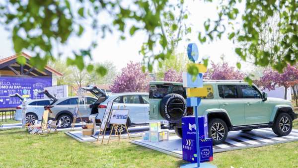 HAOMO AI DAY第五次品牌活動策劃干貨滿滿，加速向未來