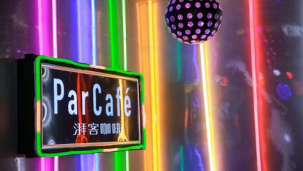 湃客造夢咖啡館是要自立門戶？