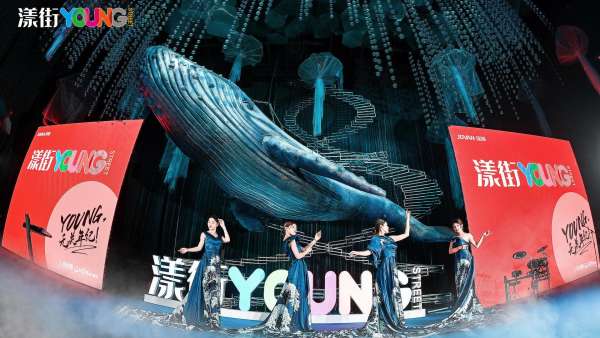 “YOUNG 無關年紀”漾街品牌發(fā)布會活動策劃現(xiàn)場太嗨了！