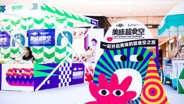 來「美味超食空」快閃活動策劃開了二次元美味超食空之旅吧