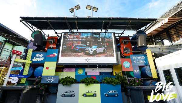 新一季MINI新車發(fā)布會活動策劃開啟夏日城市探索之旅