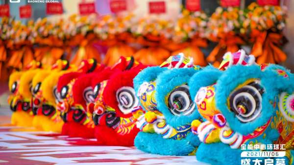 寶能環(huán)球匯開業(yè)慶典活動(dòng)策劃了2層樓高的巨型MINICO，坐鎮(zhèn)主場