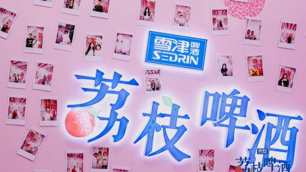 「脫單便利店」快閃活動策劃粉嫩來襲，荔枝啤酒甜美爆表