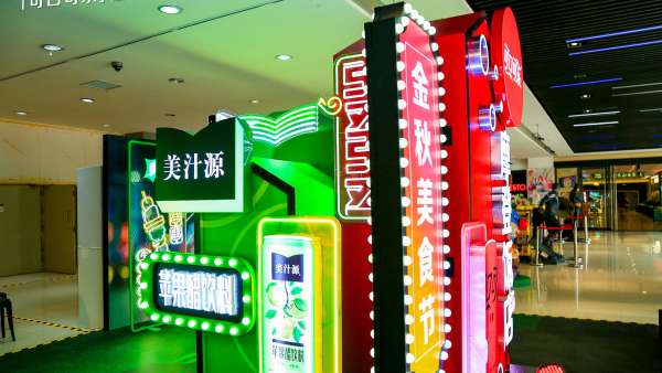 可口可樂金秋美食節(jié)活動策劃無需遠行就能解鎖全球美食