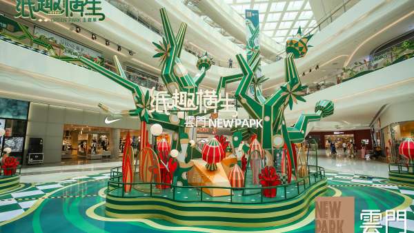 「紙趣橫生」環(huán)保主題展覽活動策劃將循環(huán)再生的魅力演繹得淋漓盡致