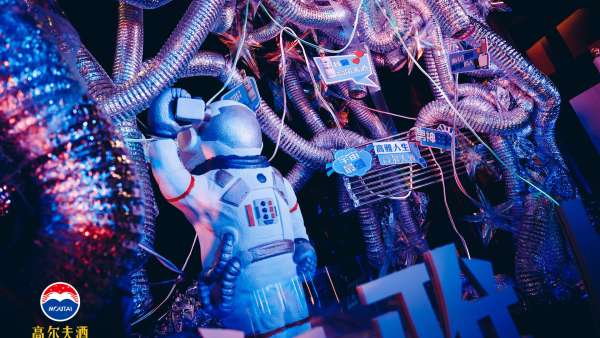 “潮極當下 疫往無前”高爾夫酒貴賓尊享品鑒會活動策劃滿是賽博朋克