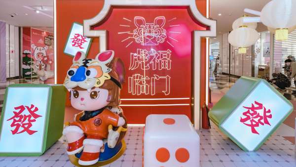 福寶到！Rolife若來x晶品主題IP展覽活動(dòng)策劃開啟國潮新體驗(yàn)