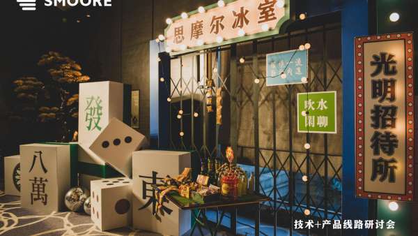 「英雄本色·當(dāng)年情」為主題的復(fù)古港風(fēng)迪廳派對活動(dòng)策劃真帶勁