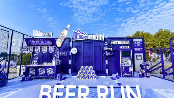 哈啤展覽活動策劃全新開「跑」，讓你嗨享啤酒自由