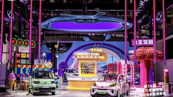 奇瑞新能源展臺在汽車展覽會活動策劃上將年輕“young”風格全線拉滿